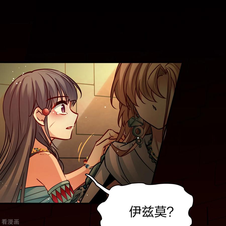 第2季第189话永远的寂寞2-寻找前世之旅-飒飒动漫（第11张）