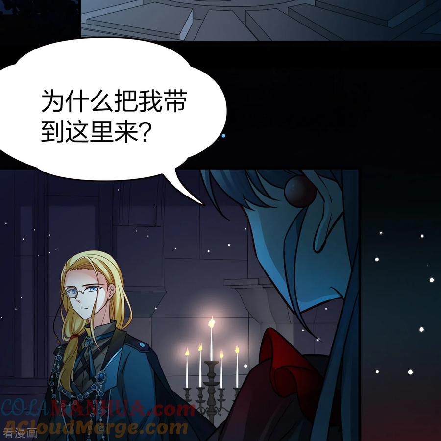 第2季第190话吸血鬼的城堡1-寻找前世之旅-飒飒动漫（第24张）