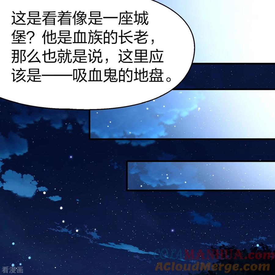 第2季第190话吸血鬼的城堡1-寻找前世之旅-飒飒动漫（第22张）