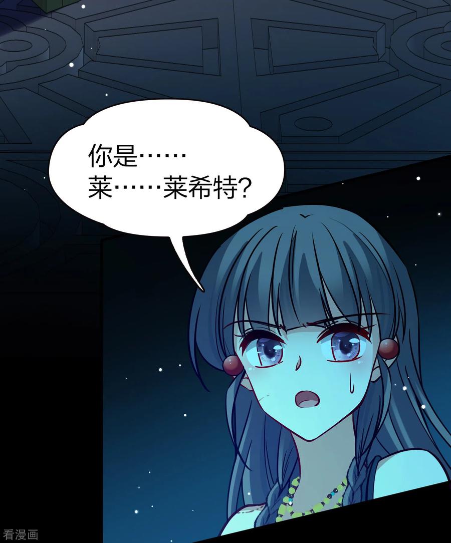 第2季第190话吸血鬼的城堡1-寻找前世之旅-飒飒动漫（第17张）