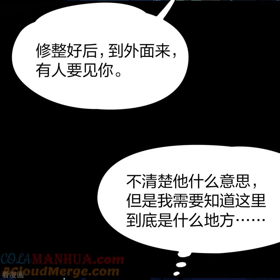 第2季第190话吸血鬼的城堡1-寻找前世之旅-飒飒动漫（第20张）