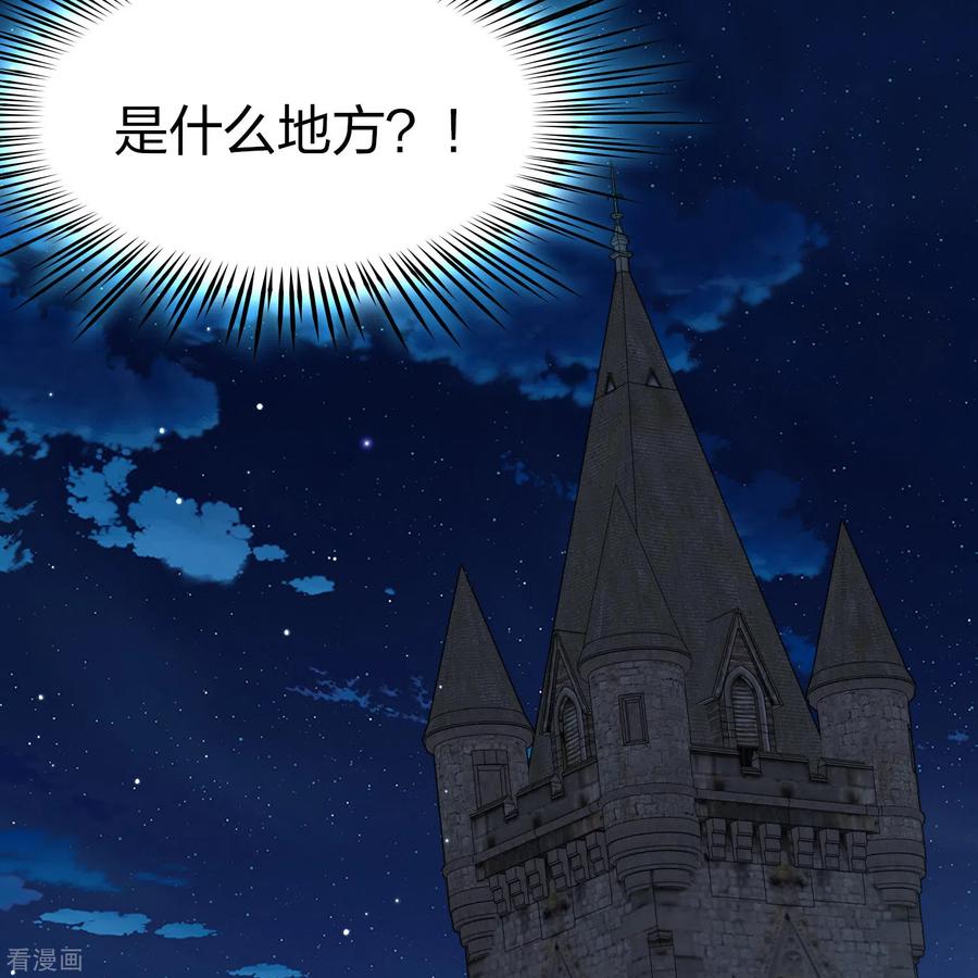 第2季第190话吸血鬼的城堡1-寻找前世之旅-飒飒动漫（第5张）