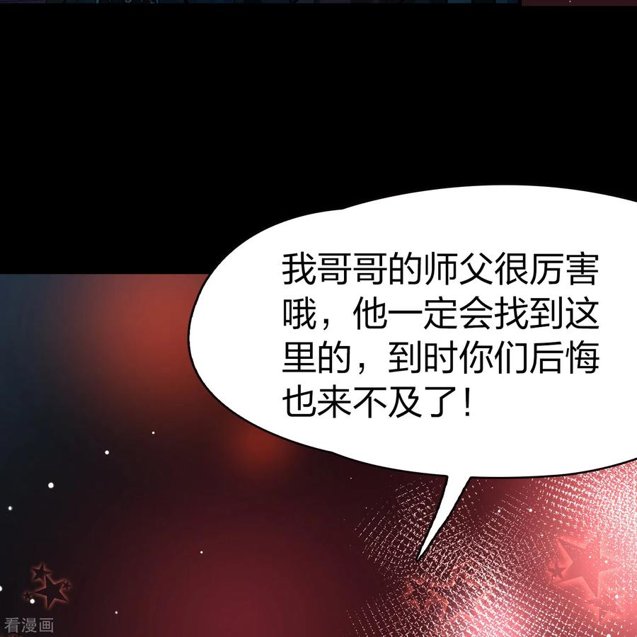 第2季第190话吸血鬼的城堡1-寻找前世之旅-飒飒动漫（第25张）
