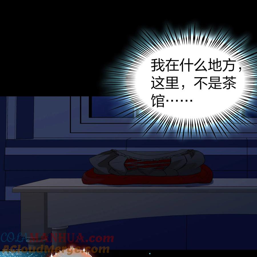 第2季第190话吸血鬼的城堡1-寻找前世之旅-飒飒动漫（第8张）
