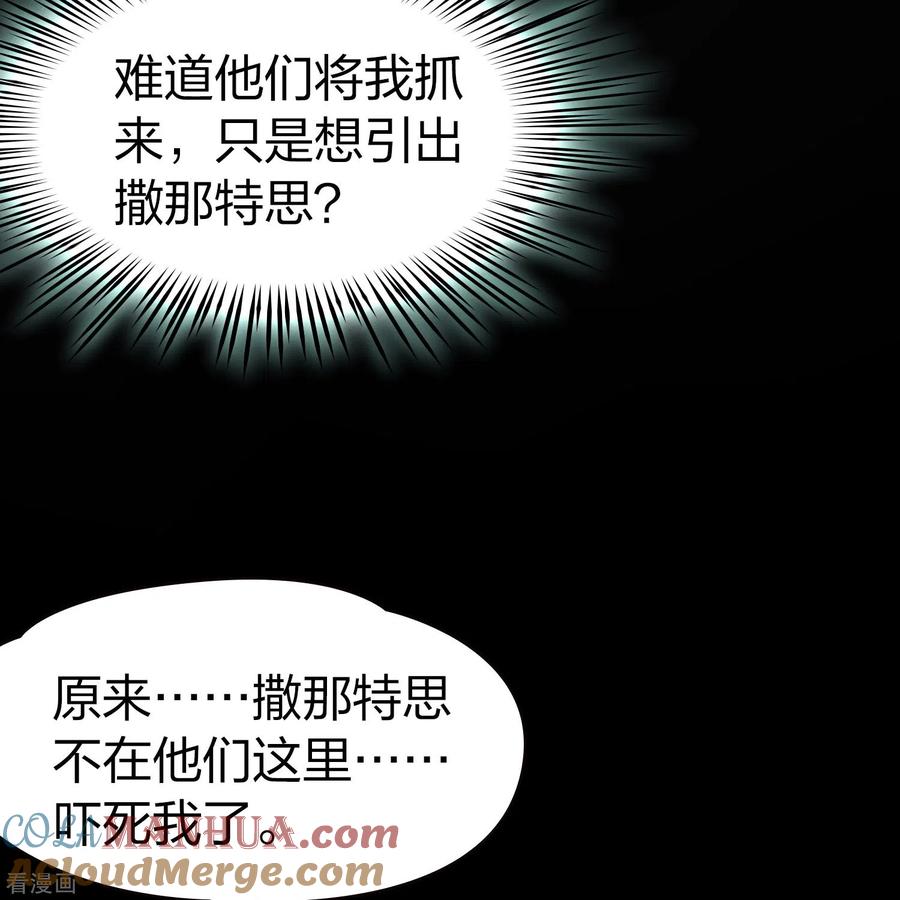 第2季第191话吸血鬼的城堡2-寻找前世之旅-飒飒动漫（第7张）