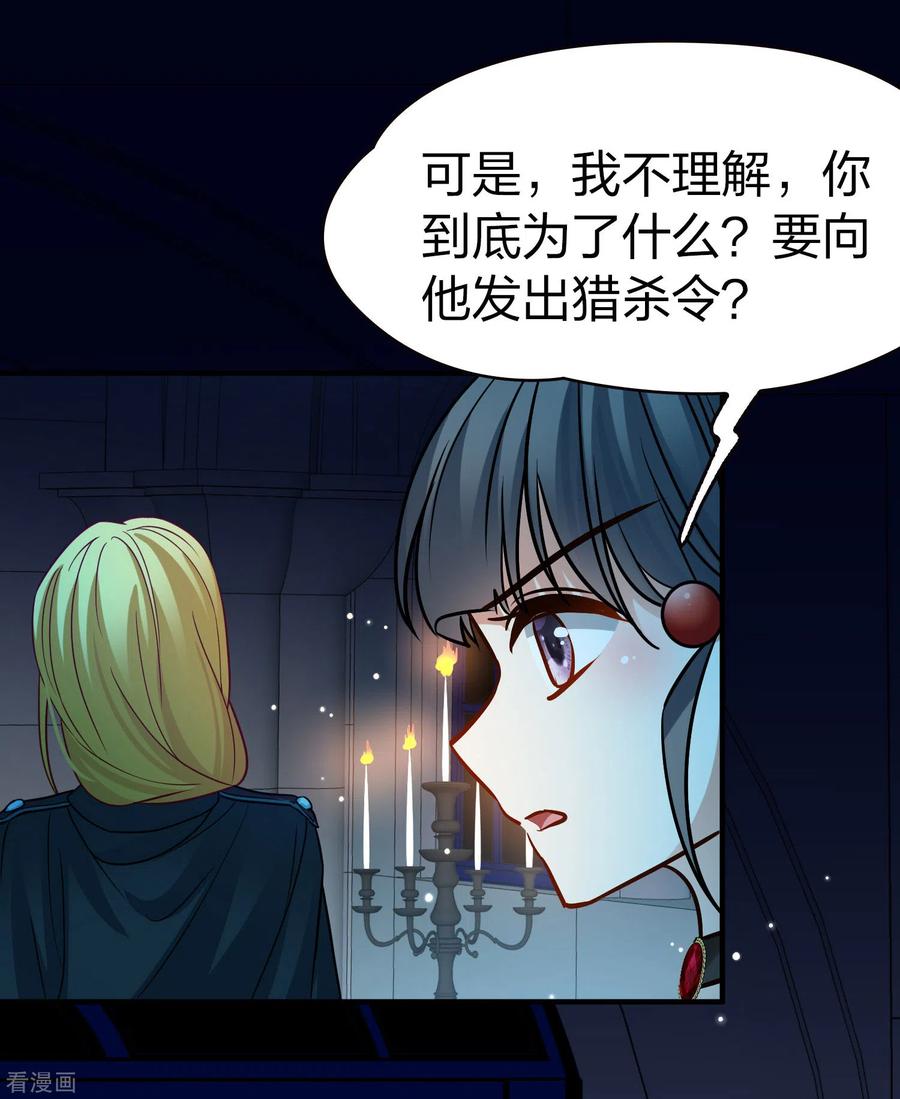 第2季第191话吸血鬼的城堡2-寻找前世之旅-飒飒动漫（第18张）