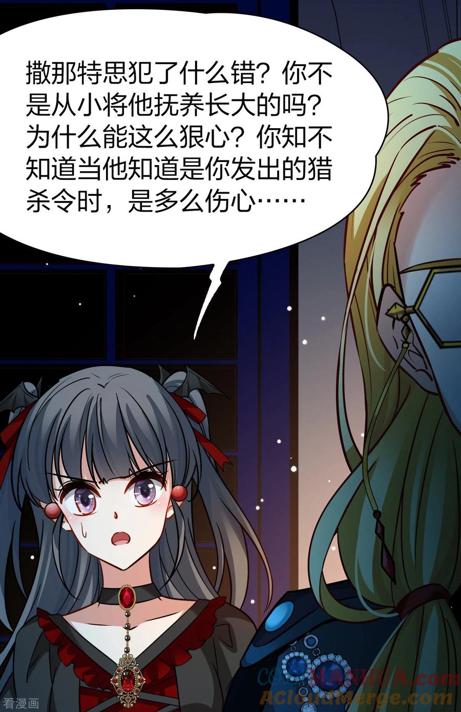 第2季第191话吸血鬼的城堡2-寻找前世之旅-飒飒动漫（第19张）