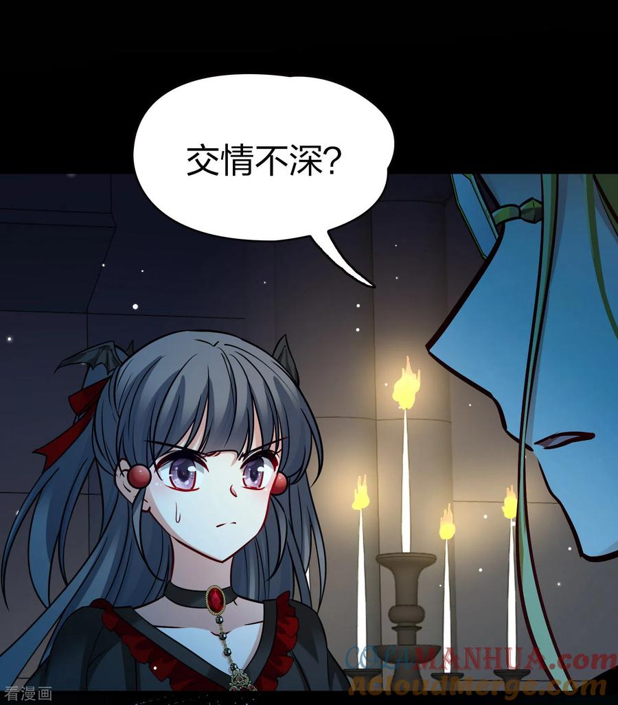 第2季第191话吸血鬼的城堡2-寻找前世之旅-飒飒动漫（第11张）