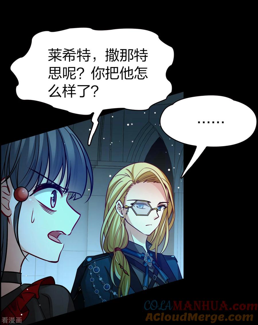 第2季第191话吸血鬼的城堡2-寻找前世之旅-飒飒动漫（第3张）