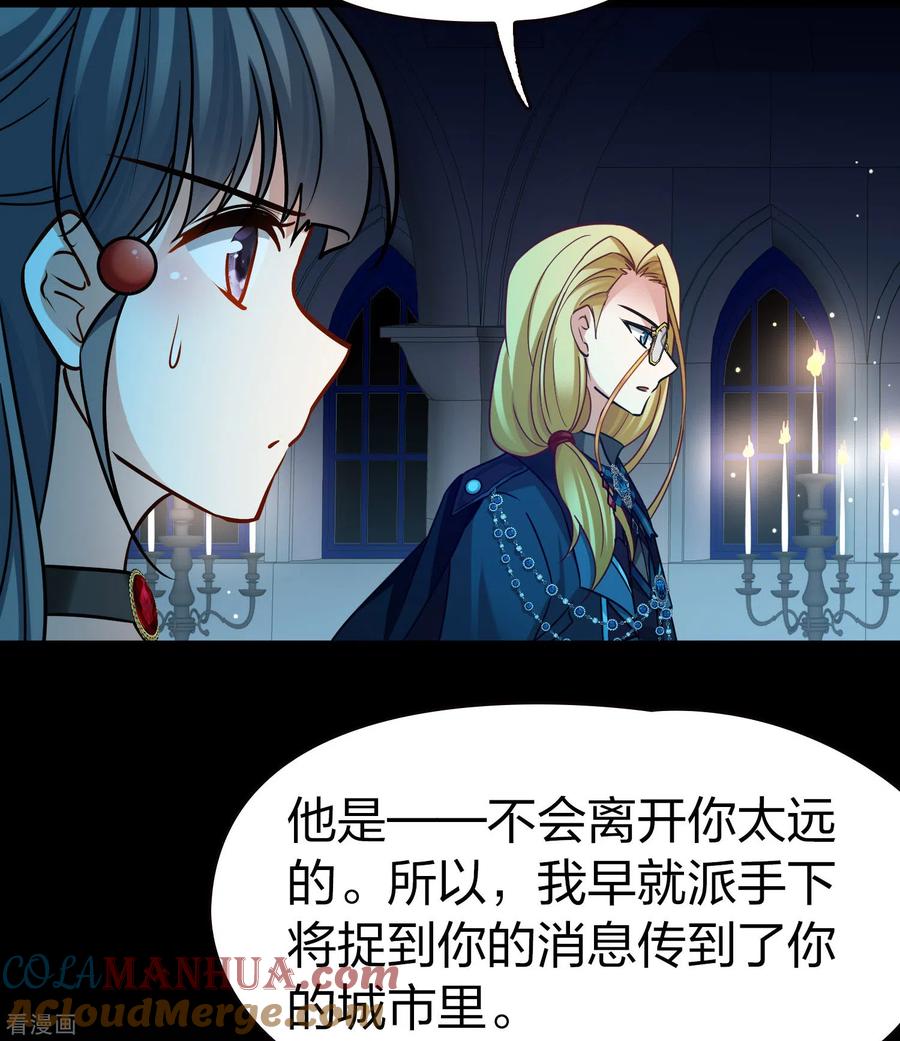 第2季第191话吸血鬼的城堡2-寻找前世之旅-飒飒动漫（第15张）
