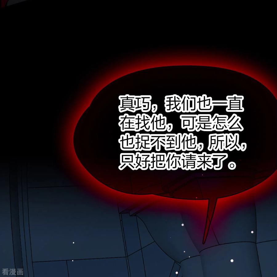 第2季第191话吸血鬼的城堡2-寻找前世之旅-飒飒动漫（第4张）
