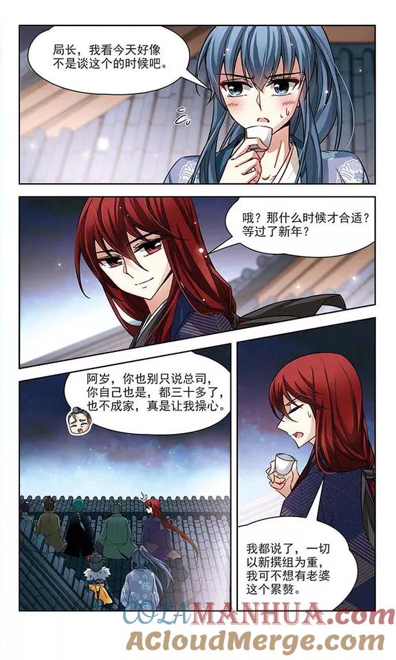 第71话京都烟花2-寻找前世之旅-飒飒动漫（第3张）