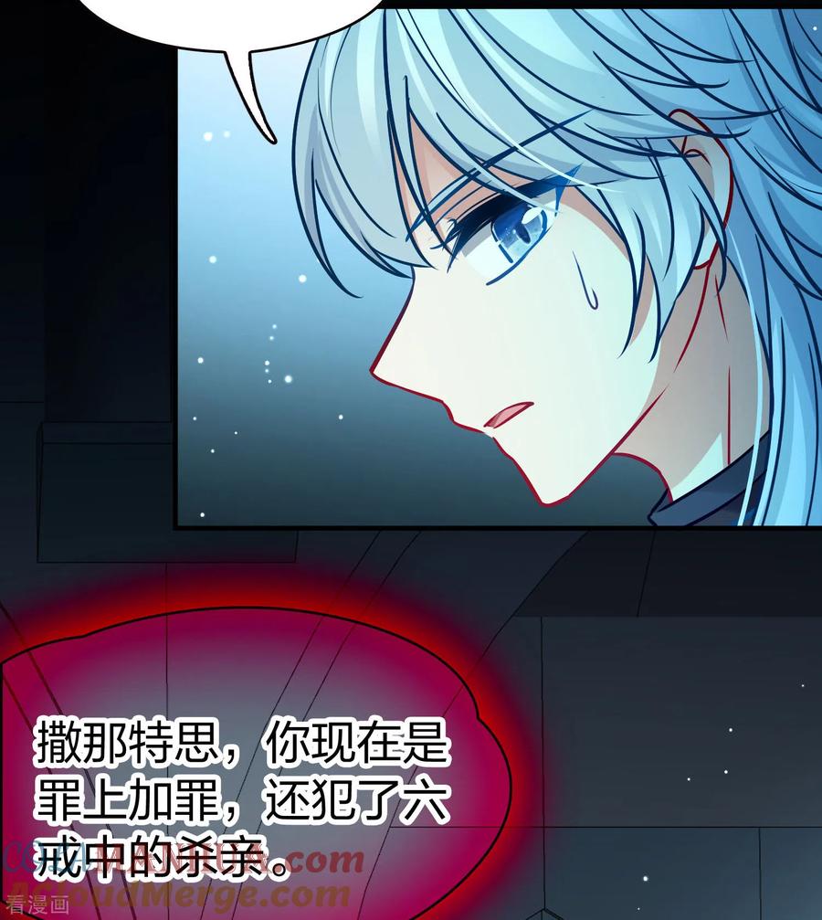 第2季第192话神秘的血族之王1-寻找前世之旅-飒飒动漫（第13张）