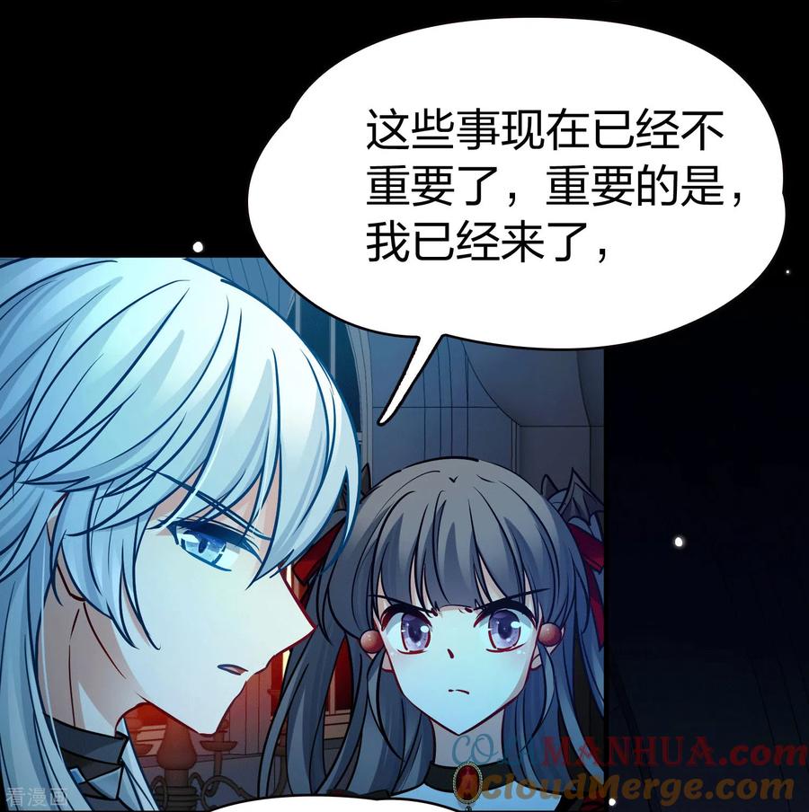 第2季第192话神秘的血族之王1-寻找前世之旅-飒飒动漫（第7张）