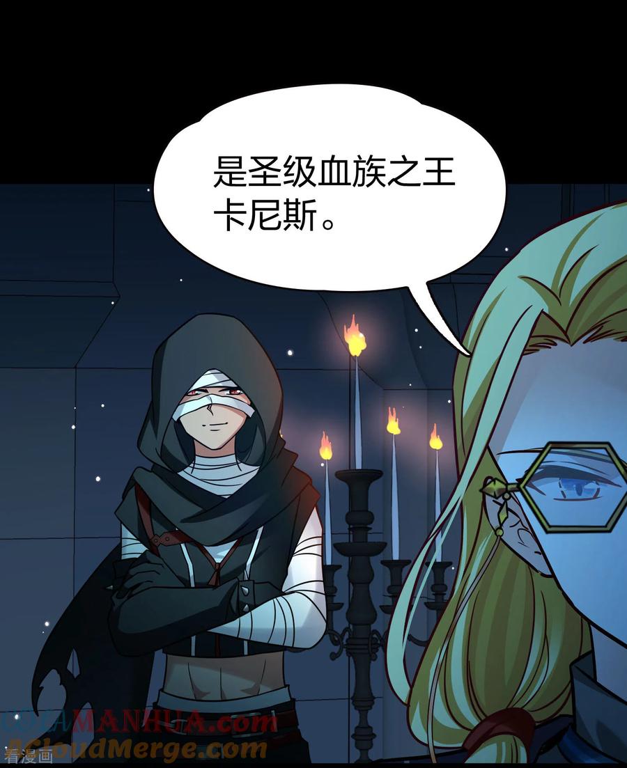 第2季第192话神秘的血族之王1-寻找前世之旅-飒飒动漫（第17张）