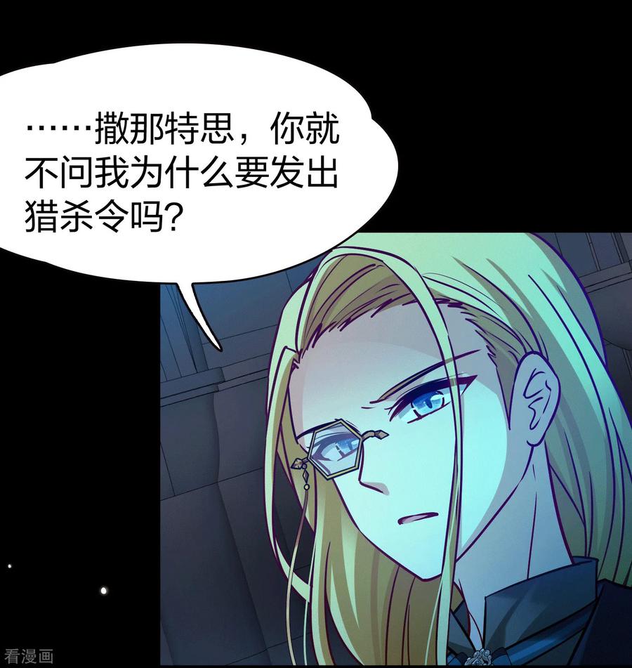 第2季第192话神秘的血族之王1-寻找前世之旅-飒飒动漫（第6张）