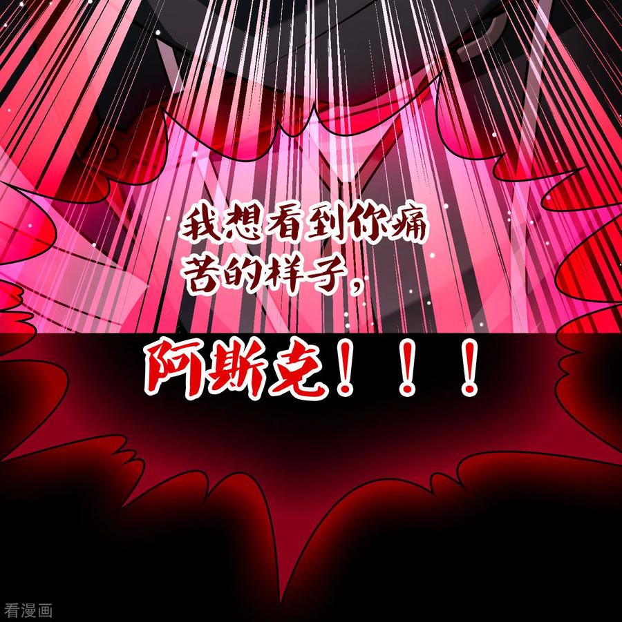 第2季第192话神秘的血族之王1-寻找前世之旅-飒飒动漫（第24张）