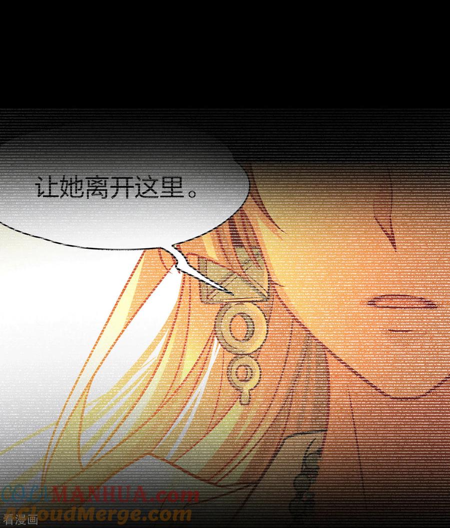 第2季第192话神秘的血族之王1-寻找前世之旅-飒飒动漫（第9张）