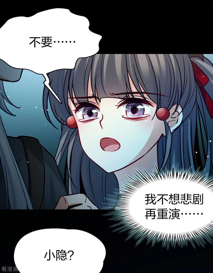 第2季第192话神秘的血族之王1-寻找前世之旅-飒飒动漫（第12张）