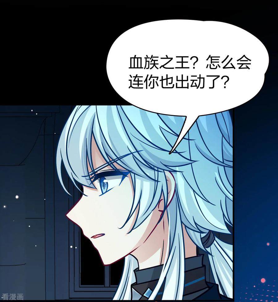第2季第192话神秘的血族之王1-寻找前世之旅-飒飒动漫（第18张）