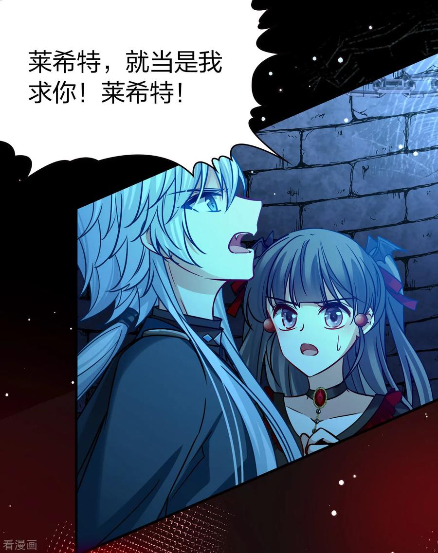 第2季第193话神秘的血族之王2-寻找前世之旅-飒飒动漫（第18张）