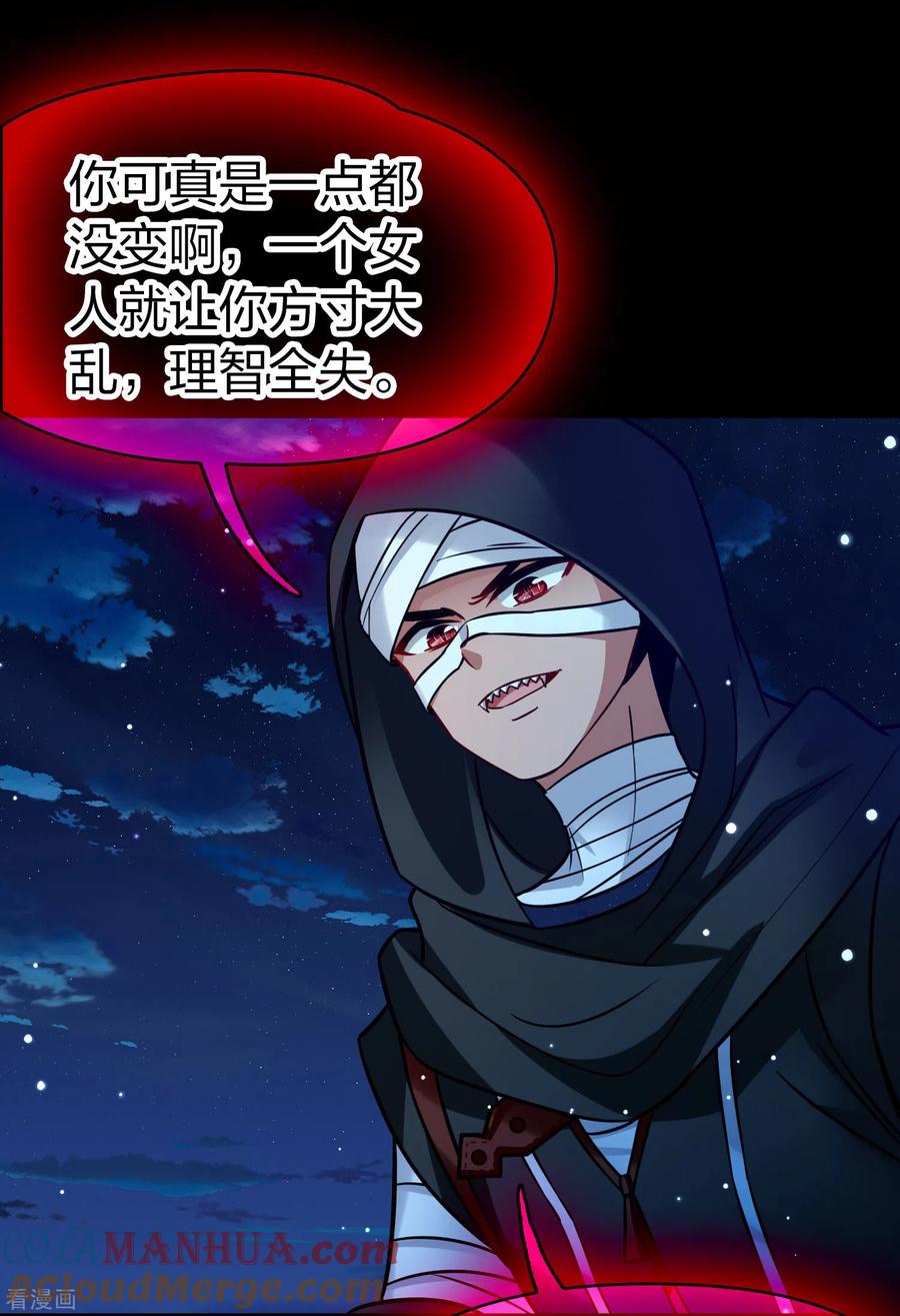 第2季第193话神秘的血族之王2-寻找前世之旅-飒飒动漫（第21张）