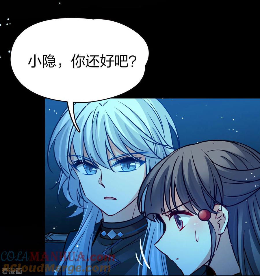 第2季第193话神秘的血族之王2-寻找前世之旅-飒飒动漫（第11张）