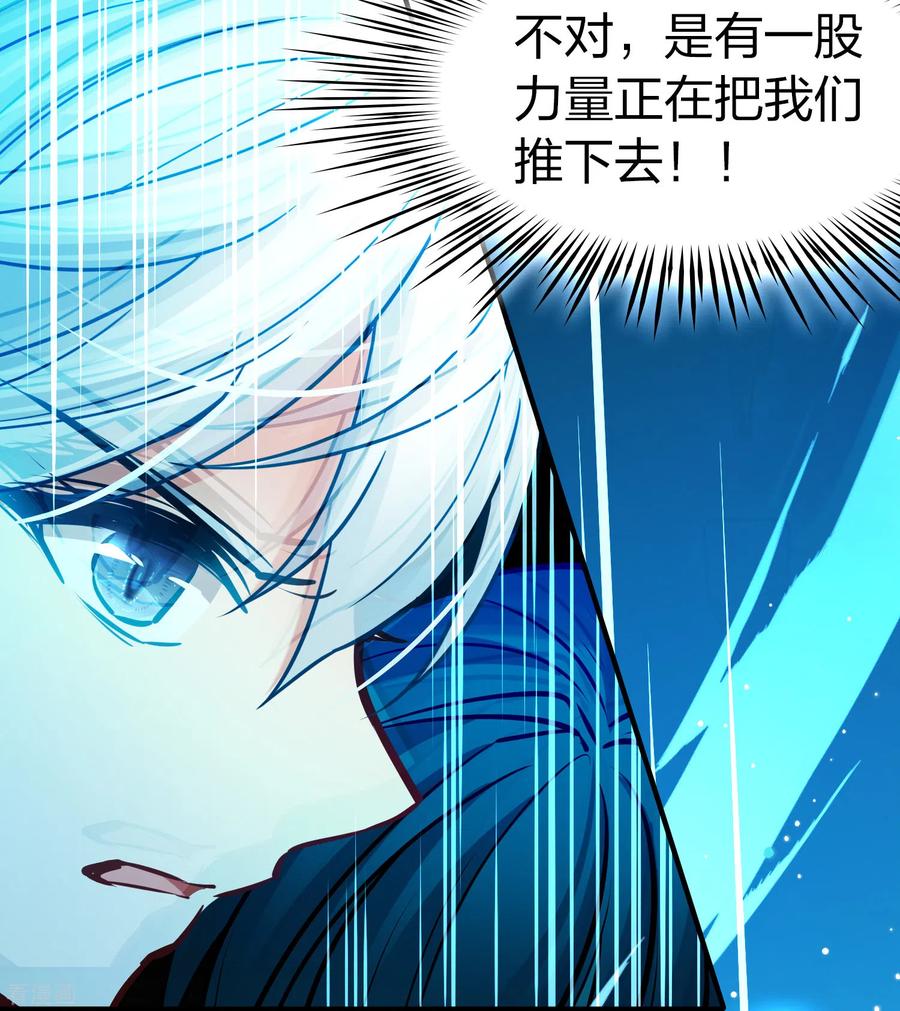 第2季第193话神秘的血族之王2-寻找前世之旅-飒飒动漫（第6张）