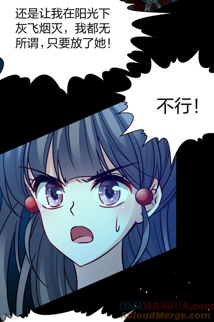第2季第193话神秘的血族之王2-寻找前世之旅-飒飒动漫（第17张）