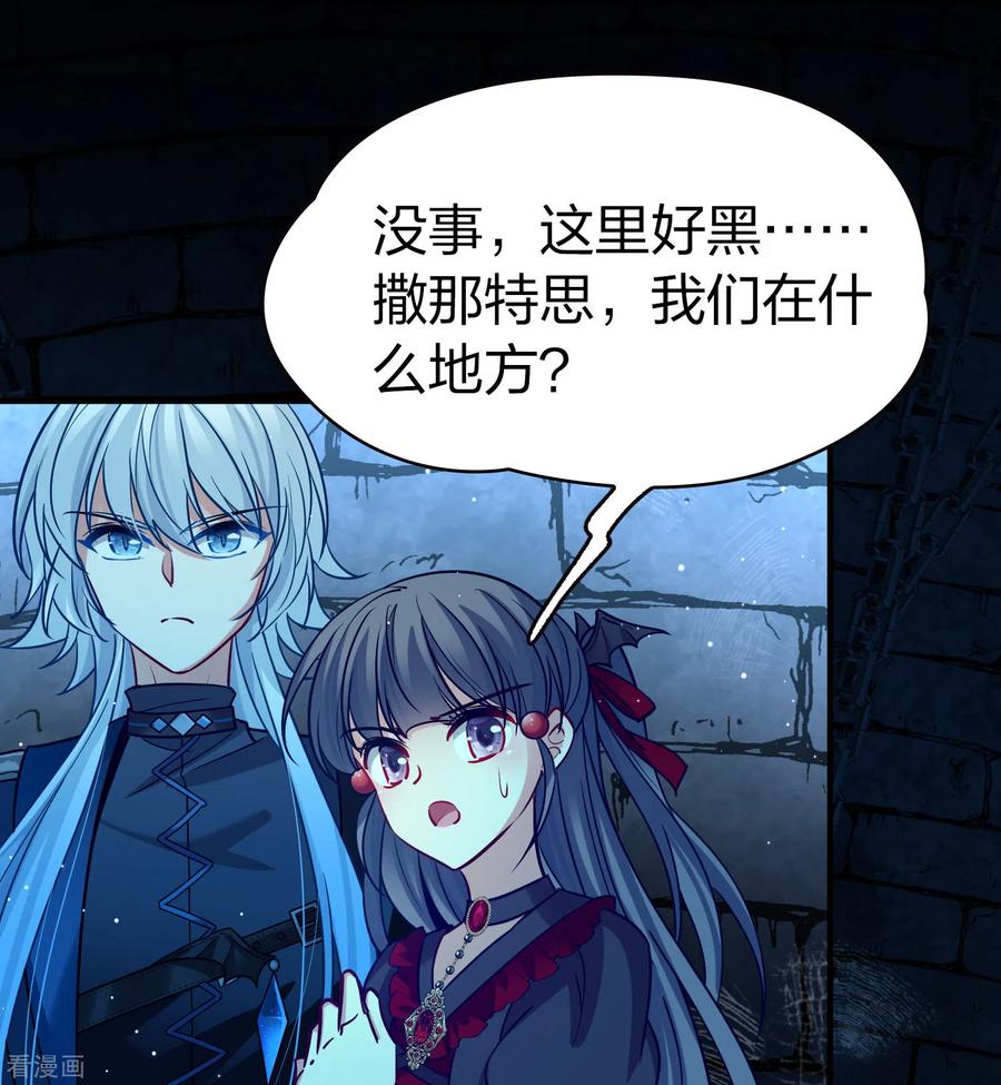 第2季第193话神秘的血族之王2-寻找前世之旅-飒飒动漫（第12张）