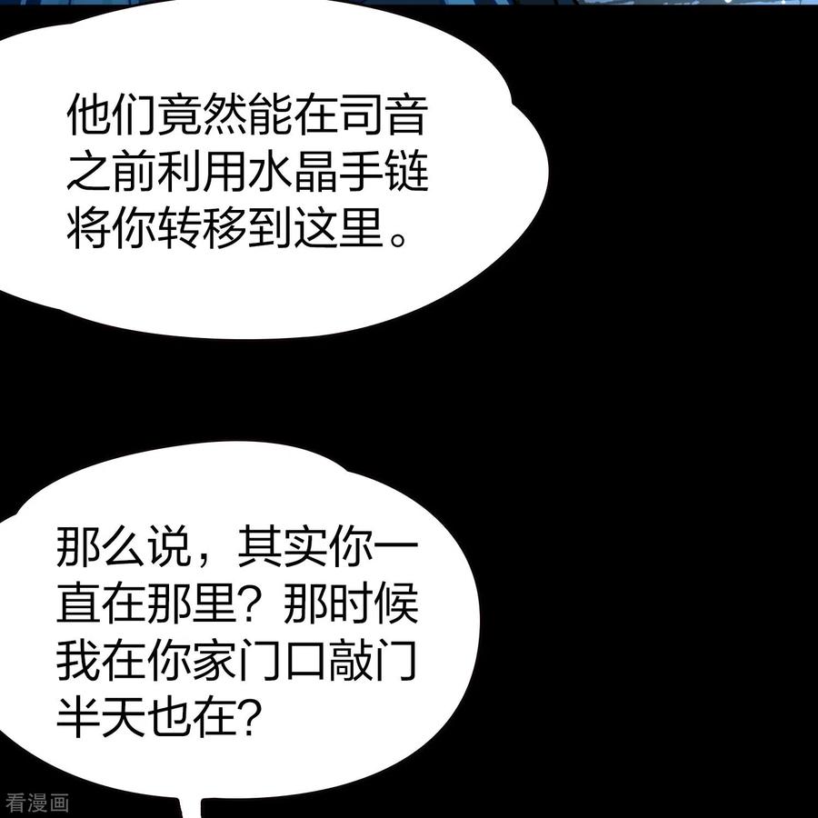 第2季第194话困在地牢1-寻找前世之旅-飒飒动漫（第12张）