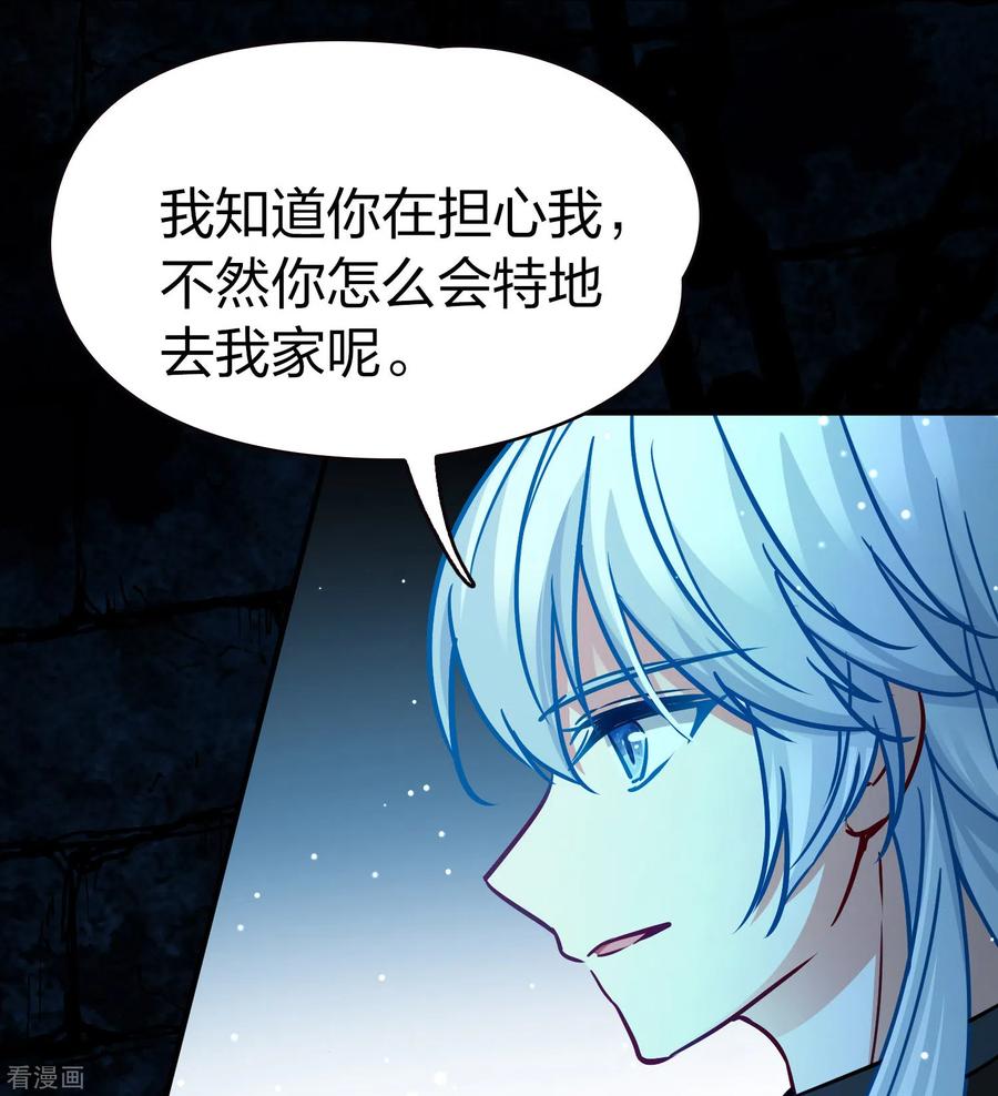 第2季第194话困在地牢1-寻找前世之旅-飒飒动漫（第8张）