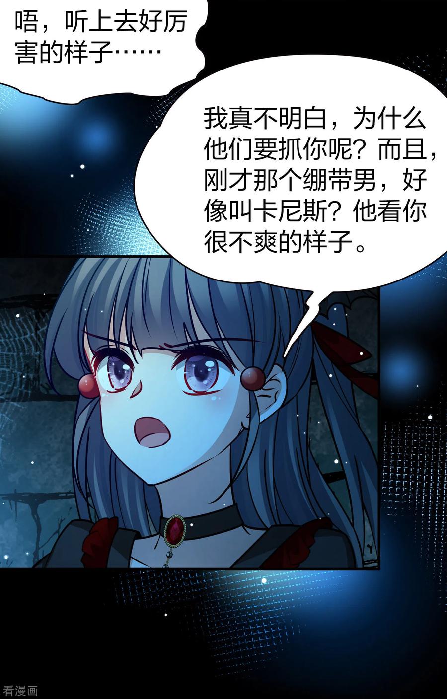 第2季第194话困在地牢1-寻找前世之旅-飒飒动漫（第18张）