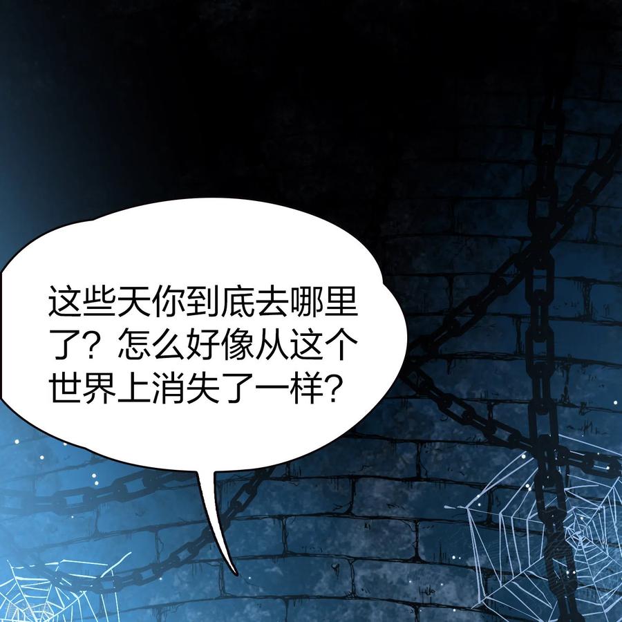 第2季第194话困在地牢1-寻找前世之旅-飒飒动漫（第6张）