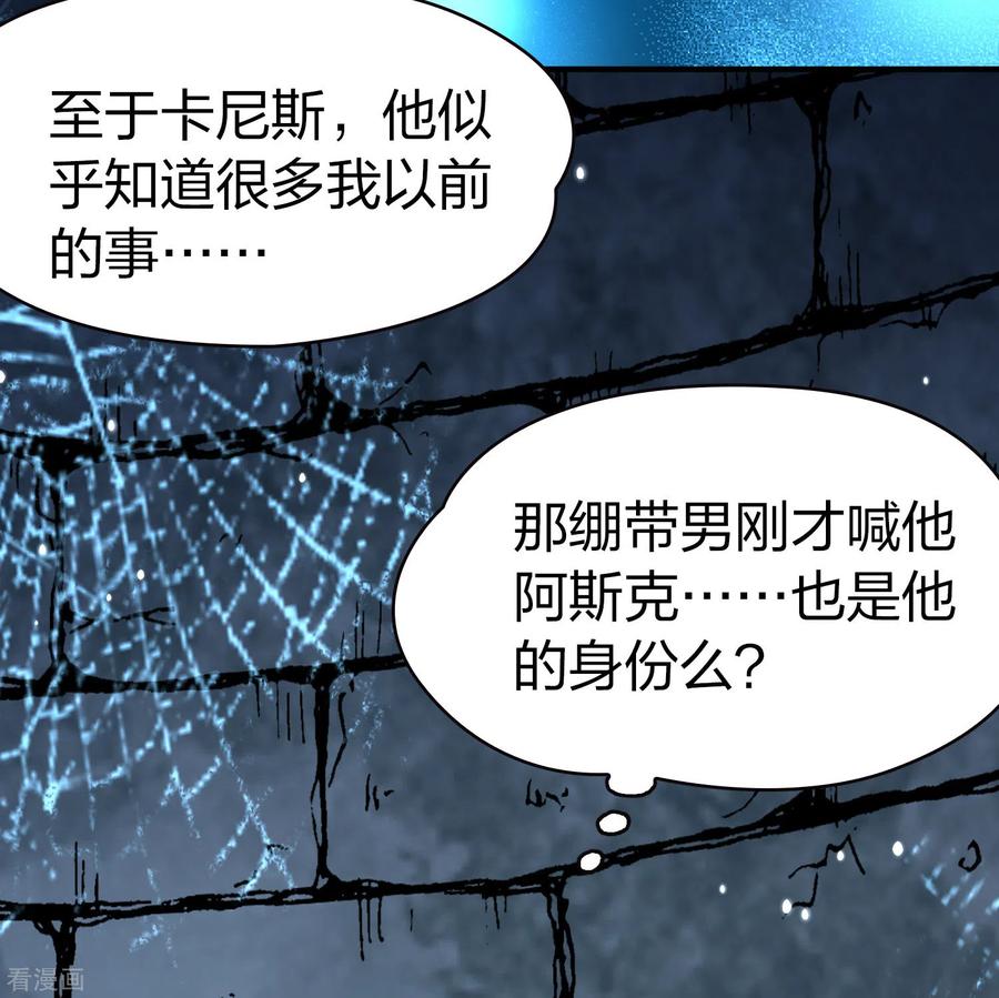 第2季第194话困在地牢1-寻找前世之旅-飒飒动漫（第20张）