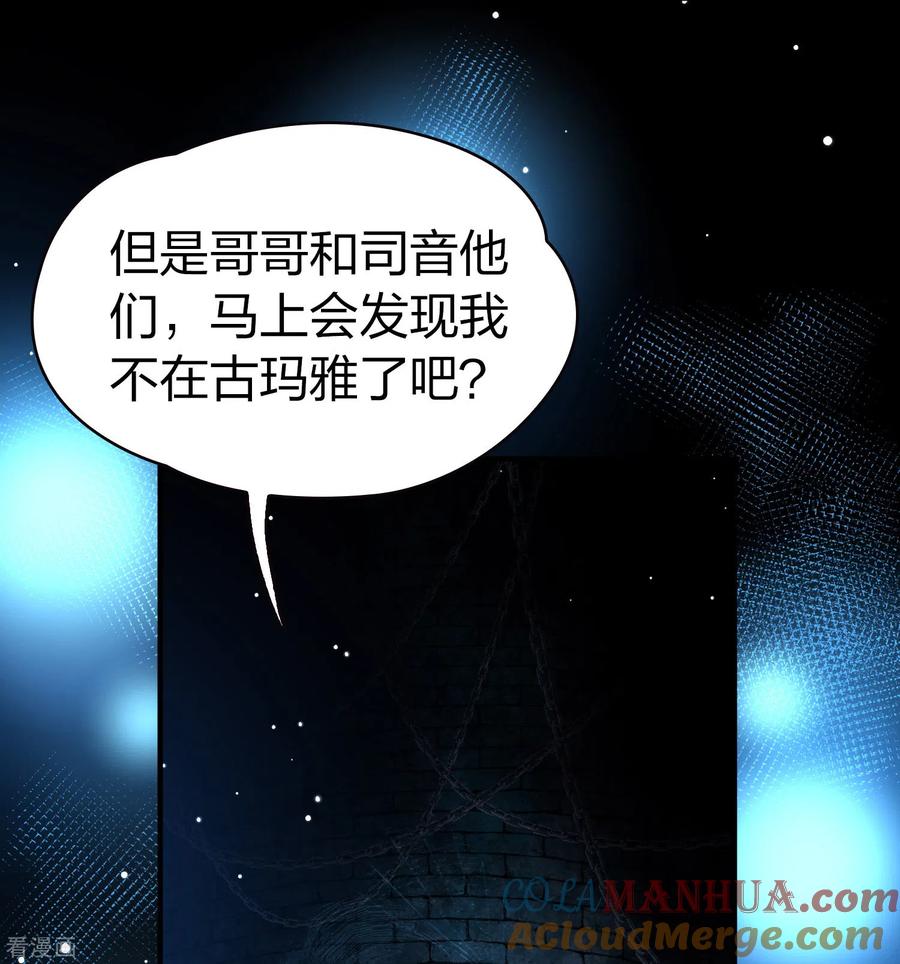 第2季第194话困在地牢1-寻找前世之旅-飒飒动漫（第15张）