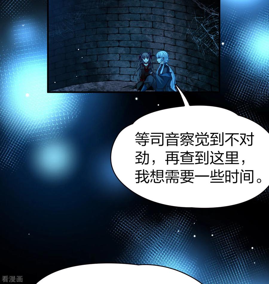 第2季第194话困在地牢1-寻找前世之旅-飒飒动漫（第16张）