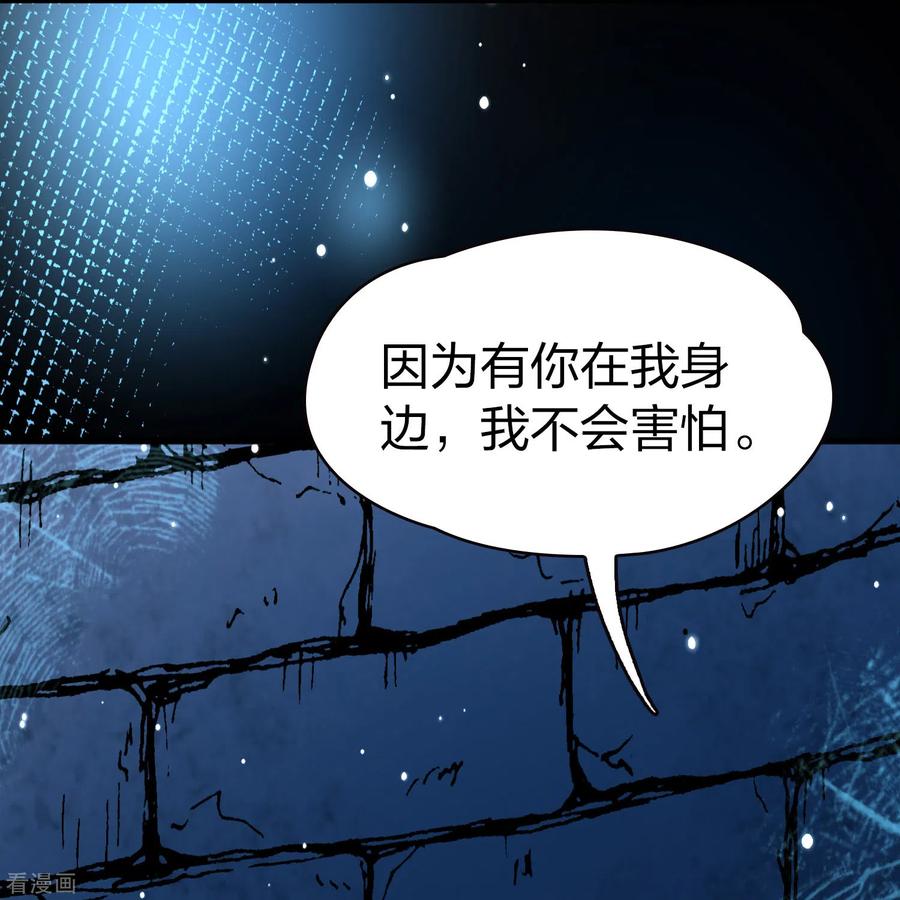 第2季第194话困在地牢1-寻找前世之旅-飒飒动漫（第4张）
