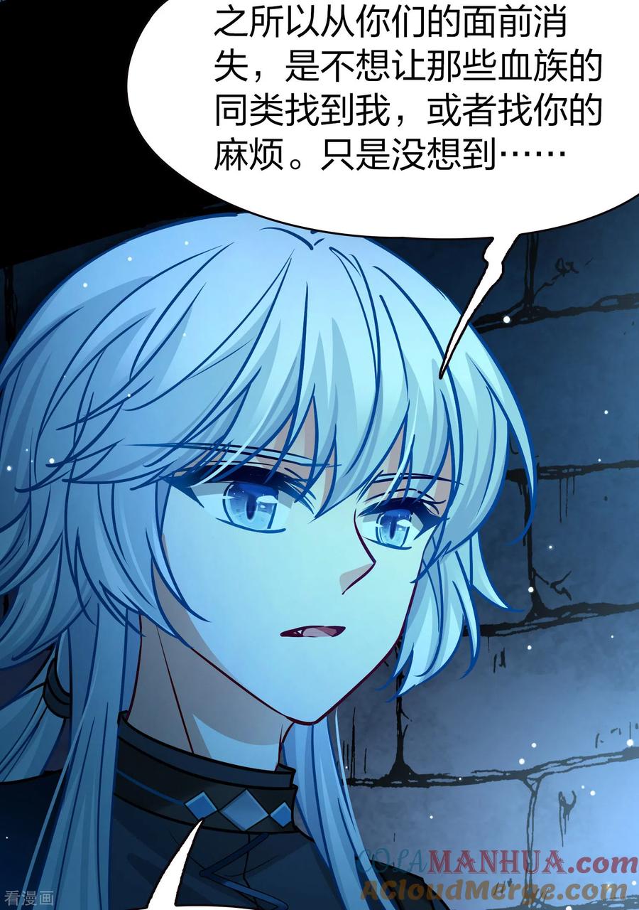 第2季第194话困在地牢1-寻找前世之旅-飒飒动漫（第11张）