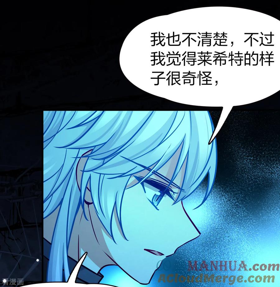 第2季第194话困在地牢1-寻找前世之旅-飒飒动漫（第19张）