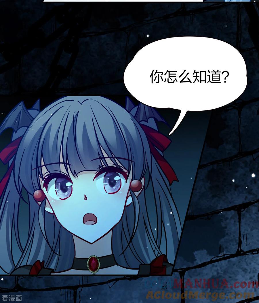 第2季第194话困在地牢1-寻找前世之旅-飒飒动漫（第9张）