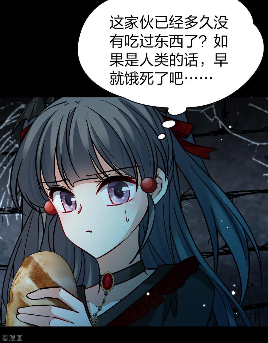 第2季第195话困在地牢2-寻找前世之旅-飒飒动漫（第12张）