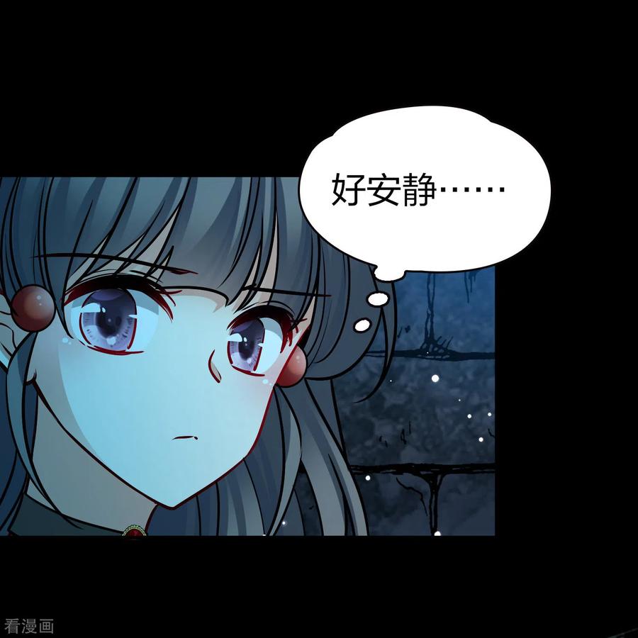 第2季第195话困在地牢2-寻找前世之旅-飒飒动漫（第8张）