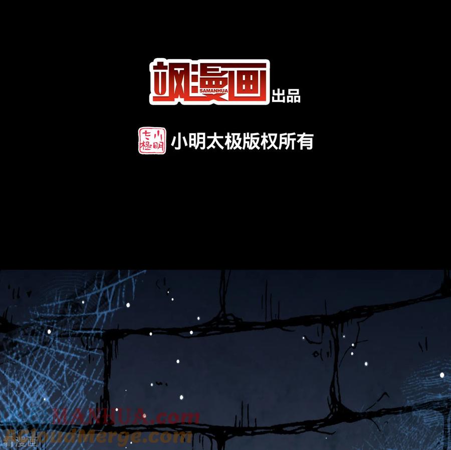 第2季第195话困在地牢2-寻找前世之旅-飒飒动漫（第3张）
