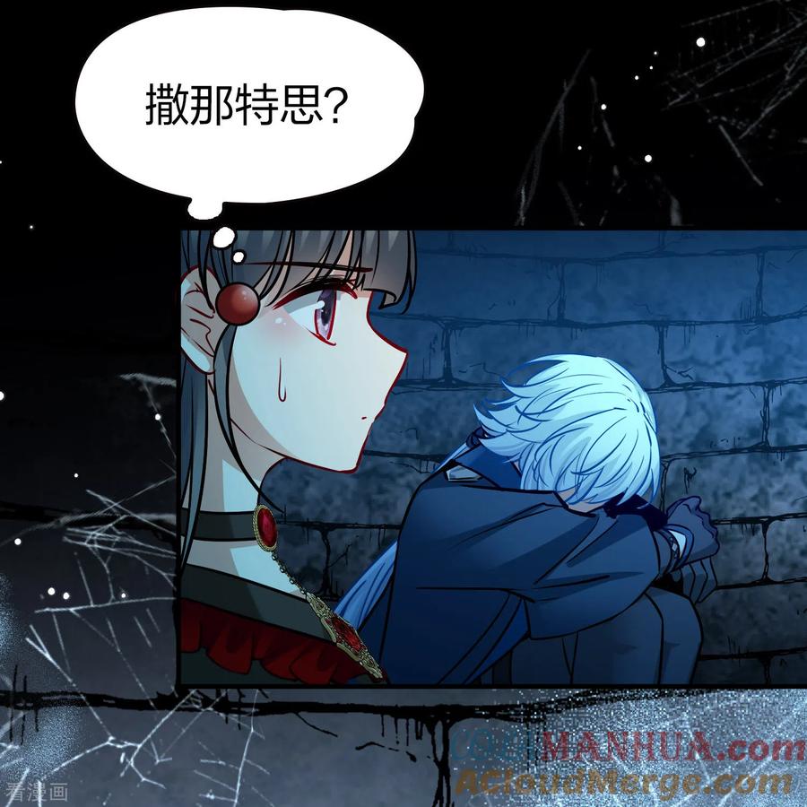 第2季第195话困在地牢2-寻找前世之旅-飒飒动漫（第9张）