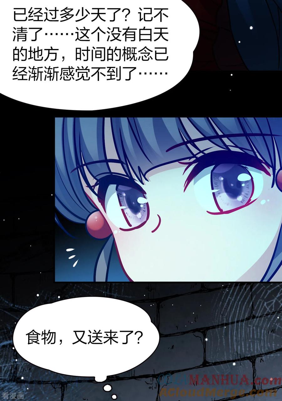 第2季第195话困在地牢2-寻找前世之旅-飒飒动漫（第5张）