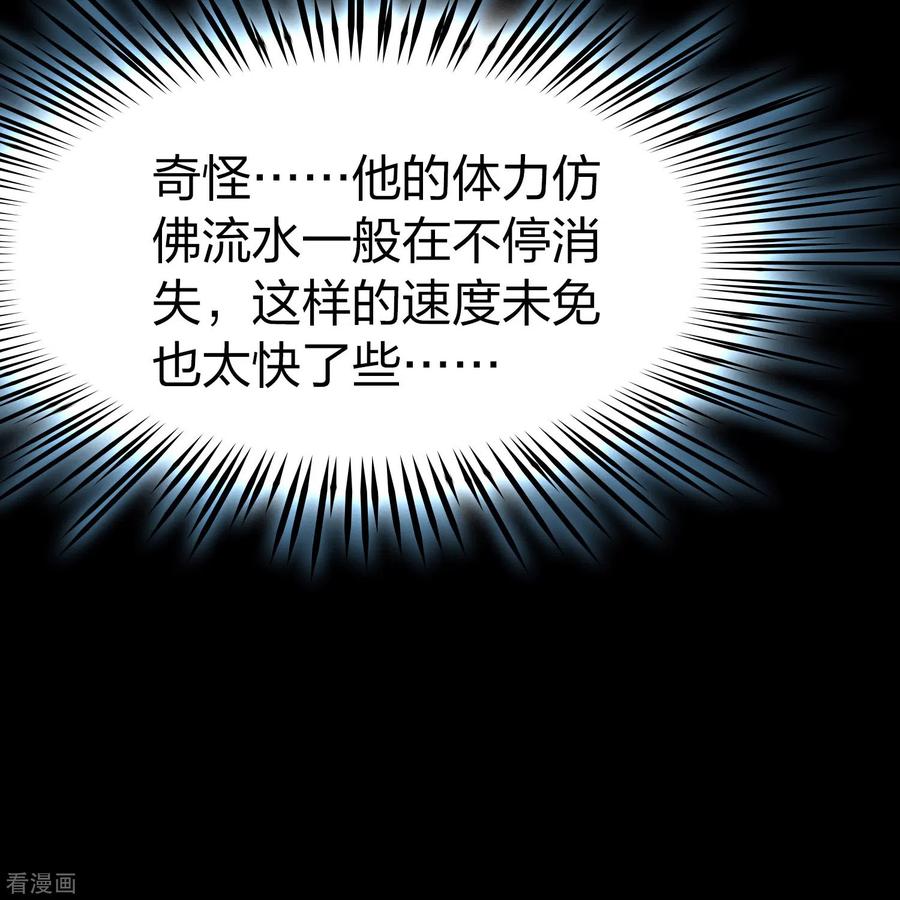 第2季第196话熟悉的吻1-寻找前世之旅-飒飒动漫（第6张）