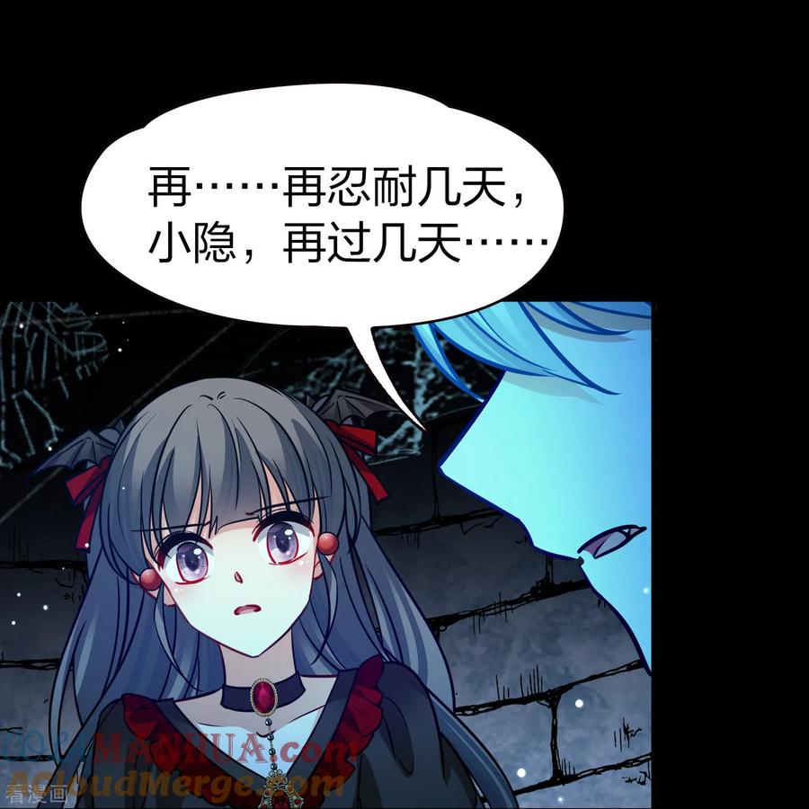 第2季第196话熟悉的吻1-寻找前世之旅-飒飒动漫（第7张）