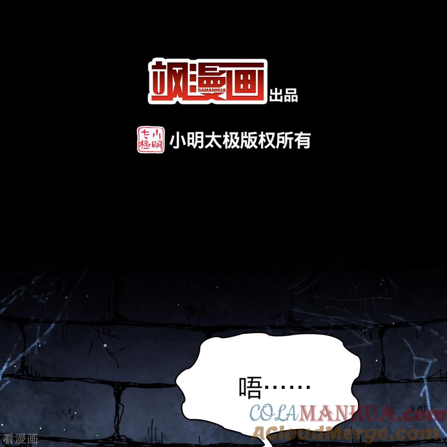 第2季第196话熟悉的吻1-寻找前世之旅-飒飒动漫（第3张）