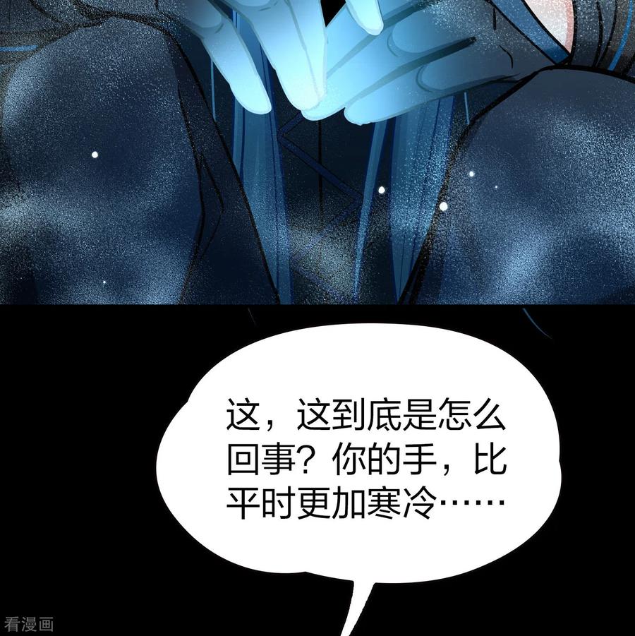第2季第196话熟悉的吻1-寻找前世之旅-飒飒动漫（第10张）